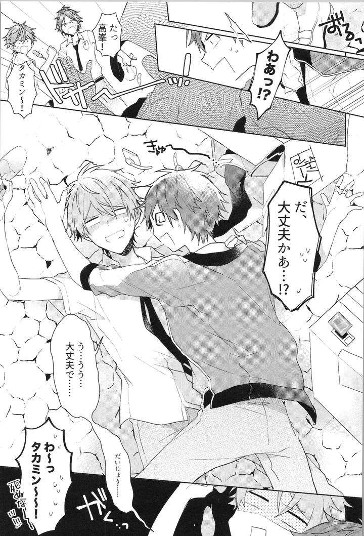 Ensemble-Stars-Dj-Endless-Happy-End-By-Meow-Kotori-Aiko-Jp page 117