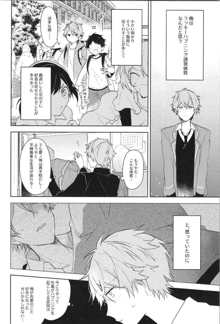 Ensemble-Stars-Dj-Endless-Happy-End-By-Meow-Kotori-Aiko-Jp page 120