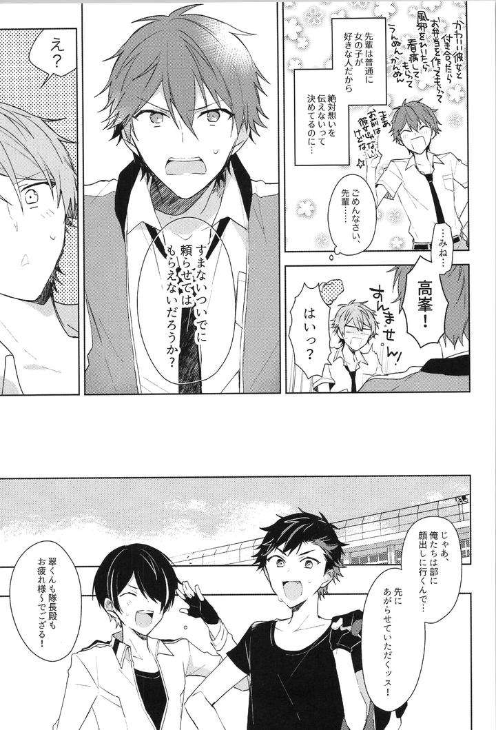 Ensemble-Stars-Dj-Endless-Happy-End-By-Meow-Kotori-Aiko-Jp page 121