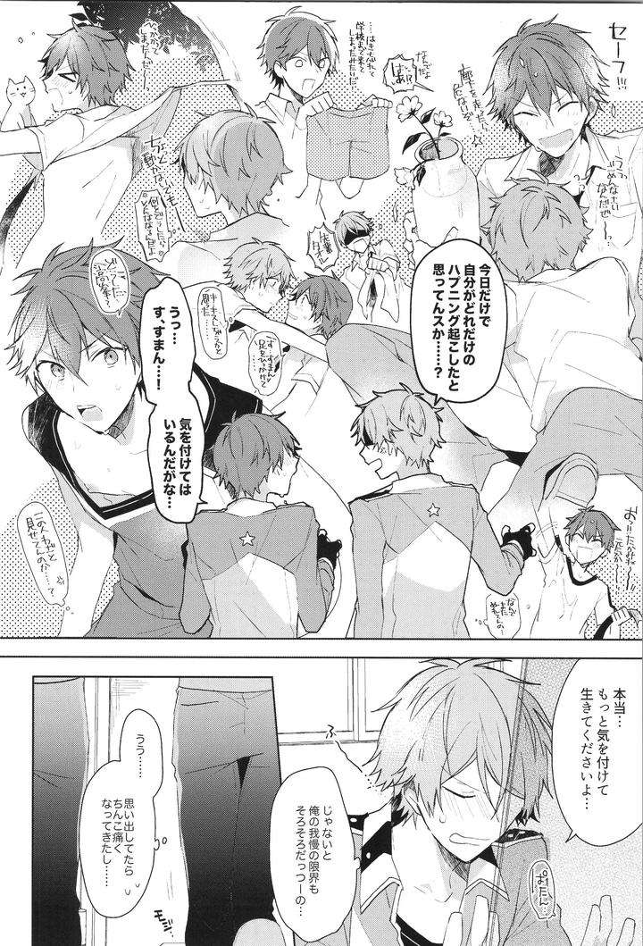 Ensemble-Stars-Dj-Endless-Happy-End-By-Meow-Kotori-Aiko-Jp page 124