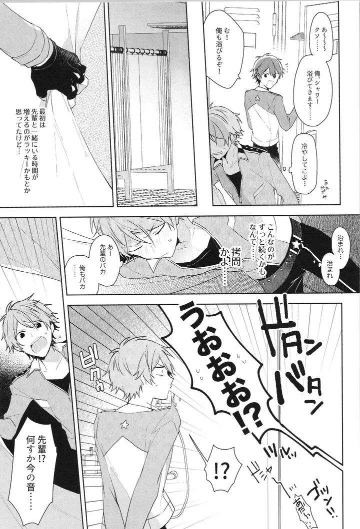 Ensemble-Stars-Dj-Endless-Happy-End-By-Meow-Kotori-Aiko-Jp page 125