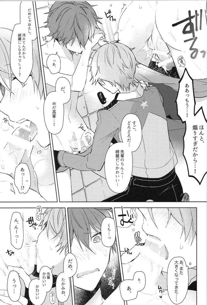 Ensemble-Stars-Dj-Endless-Happy-End-By-Meow-Kotori-Aiko-Jp page 131