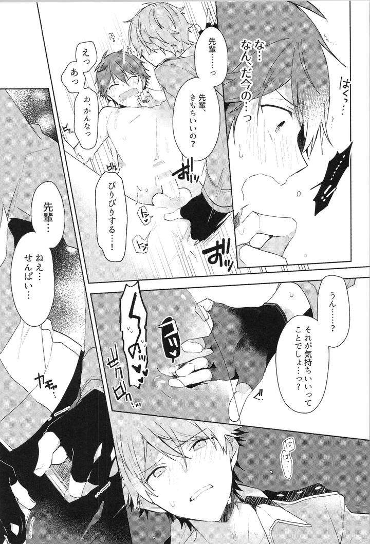 Ensemble-Stars-Dj-Endless-Happy-End-By-Meow-Kotori-Aiko-Jp page 133