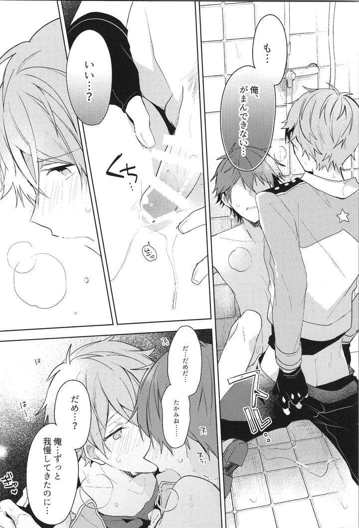 Ensemble-Stars-Dj-Endless-Happy-End-By-Meow-Kotori-Aiko-Jp page 134