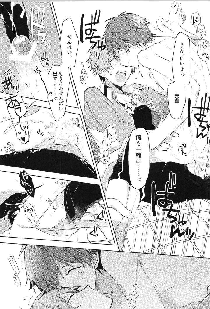 Ensemble-Stars-Dj-Endless-Happy-End-By-Meow-Kotori-Aiko-Jp page 139