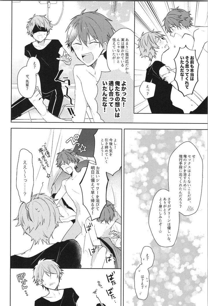 Ensemble-Stars-Dj-Endless-Happy-End-By-Meow-Kotori-Aiko-Jp page 142