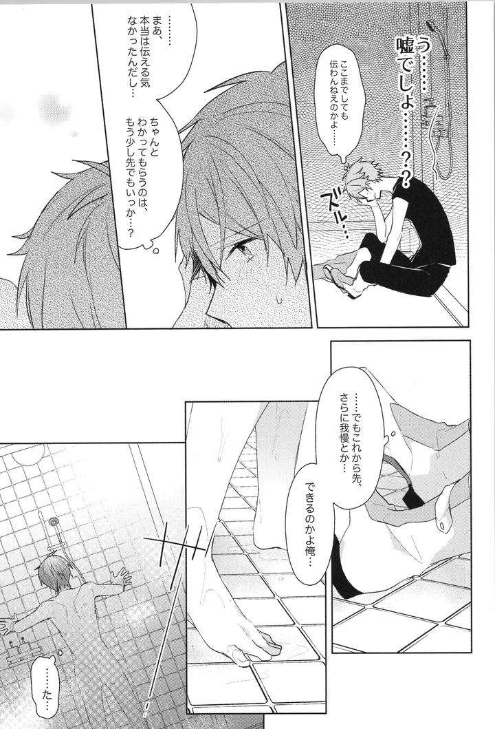 Ensemble-Stars-Dj-Endless-Happy-End-By-Meow-Kotori-Aiko-Jp page 143