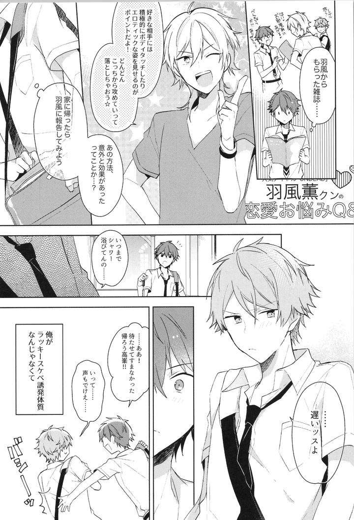 Ensemble-Stars-Dj-Endless-Happy-End-By-Meow-Kotori-Aiko-Jp page 145