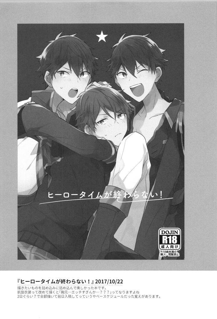 Ensemble-Stars-Dj-Endless-Happy-End-By-Meow-Kotori-Aiko-Jp page 151