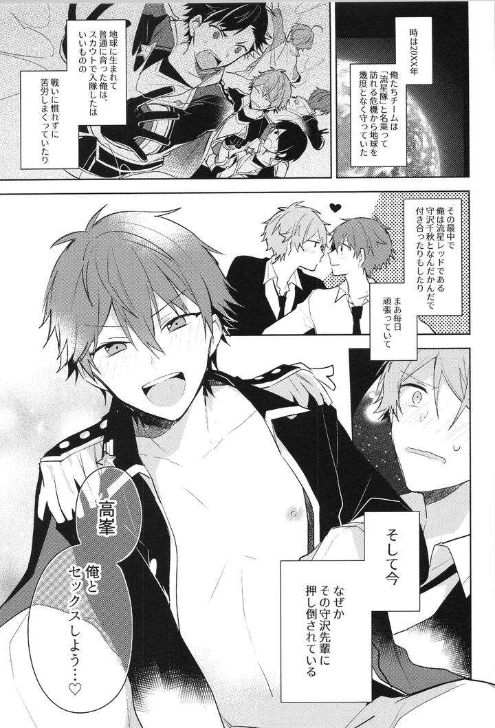 Ensemble-Stars-Dj-Endless-Happy-End-By-Meow-Kotori-Aiko-Jp page 153