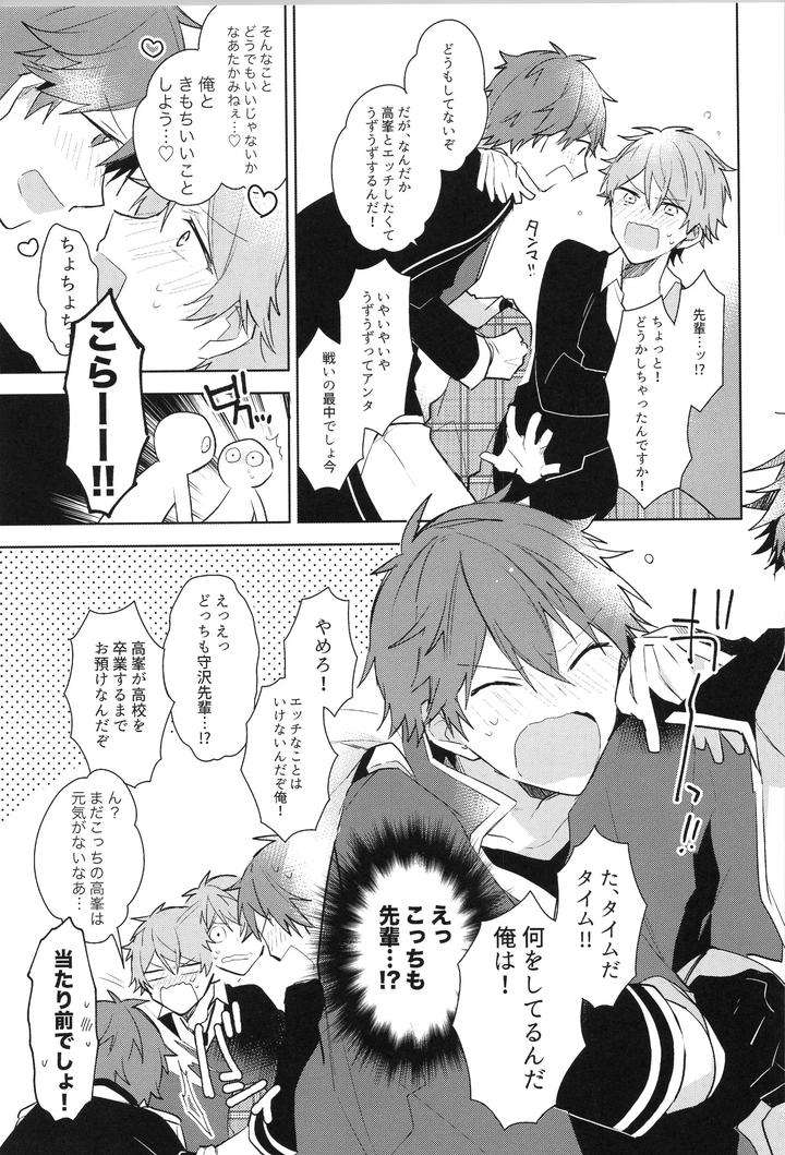 Ensemble-Stars-Dj-Endless-Happy-End-By-Meow-Kotori-Aiko-Jp page 155