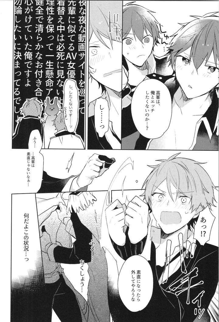 Ensemble-Stars-Dj-Endless-Happy-End-By-Meow-Kotori-Aiko-Jp page 158