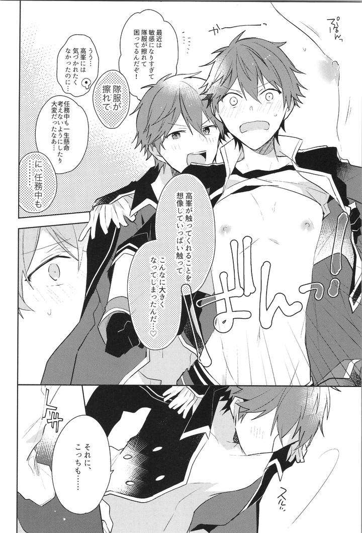 Ensemble-Stars-Dj-Endless-Happy-End-By-Meow-Kotori-Aiko-Jp page 160