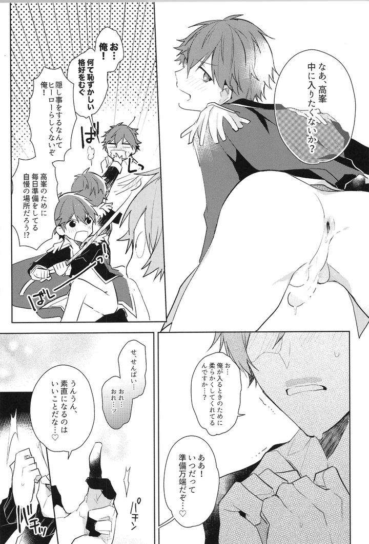 Ensemble-Stars-Dj-Endless-Happy-End-By-Meow-Kotori-Aiko-Jp page 161
