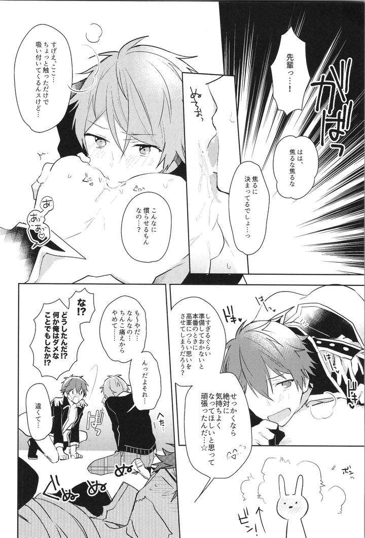 Ensemble-Stars-Dj-Endless-Happy-End-By-Meow-Kotori-Aiko-Jp page 162