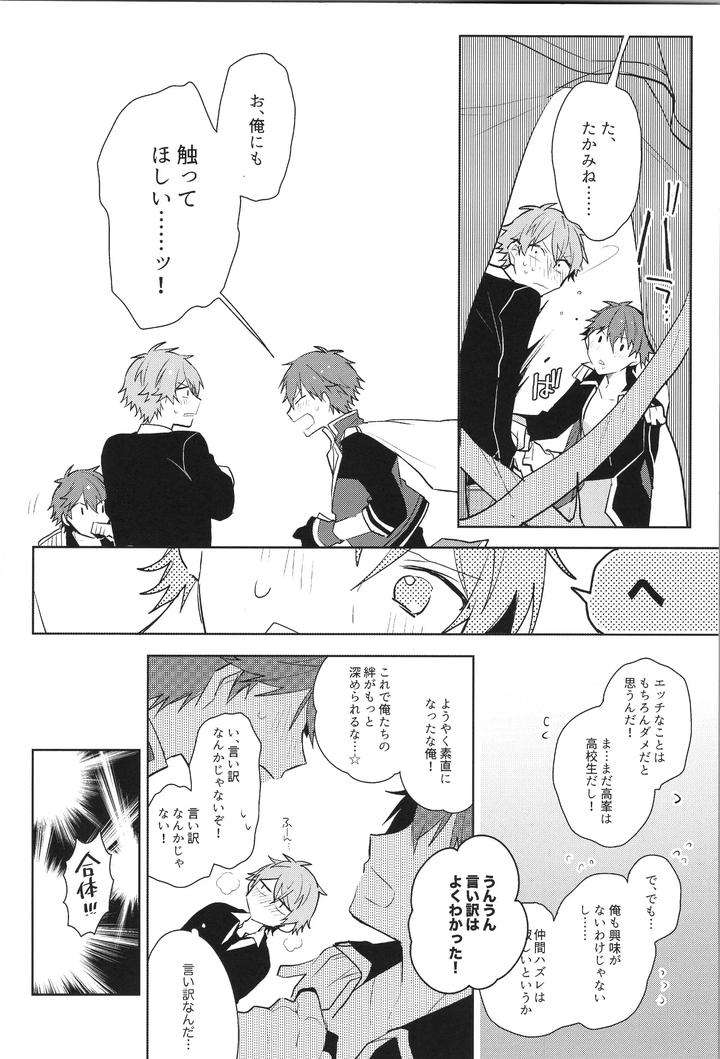 Ensemble-Stars-Dj-Endless-Happy-End-By-Meow-Kotori-Aiko-Jp page 164