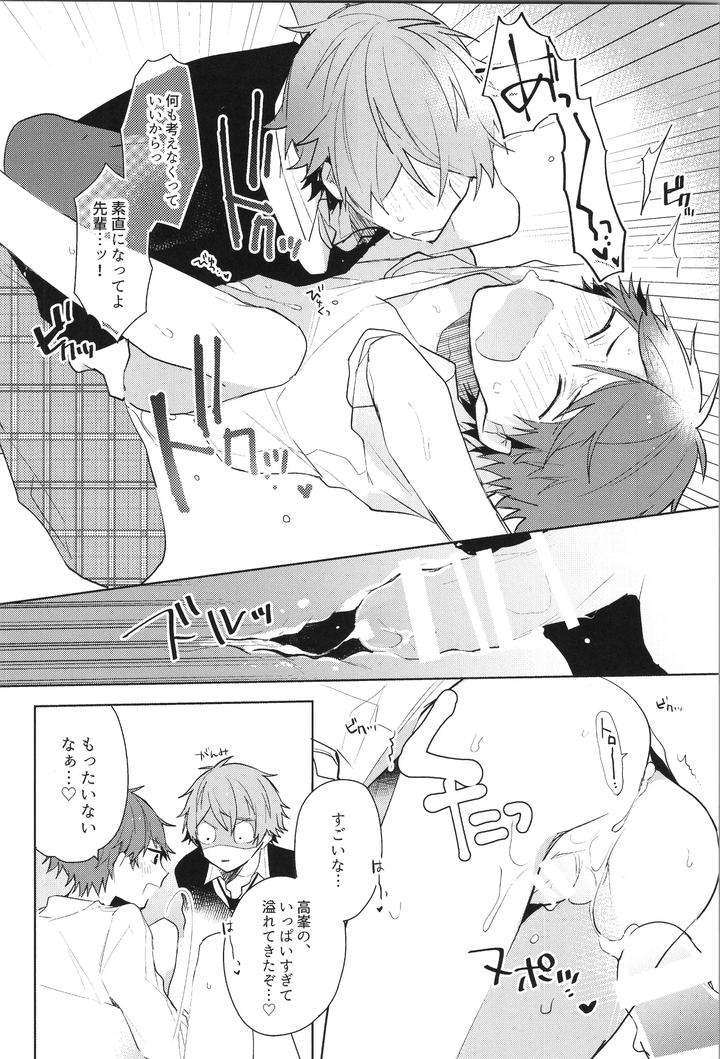 Ensemble-Stars-Dj-Endless-Happy-End-By-Meow-Kotori-Aiko-Jp page 166