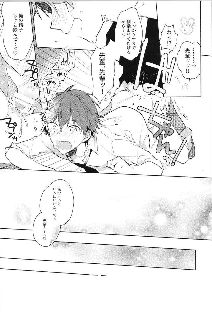 Ensemble-Stars-Dj-Endless-Happy-End-By-Meow-Kotori-Aiko-Jp page 167