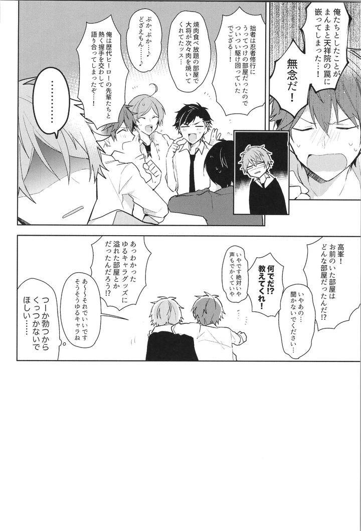 Ensemble-Stars-Dj-Endless-Happy-End-By-Meow-Kotori-Aiko-Jp page 168