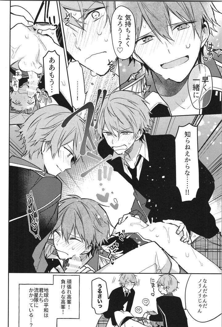 Ensemble-Stars-Dj-Endless-Happy-End-By-Meow-Kotori-Aiko-Jp page 170