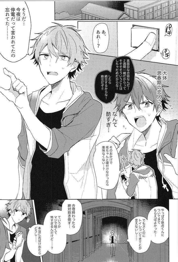 Ensemble-Stars-Dj-Endless-Happy-End-By-Meow-Kotori-Aiko-Jp page 175