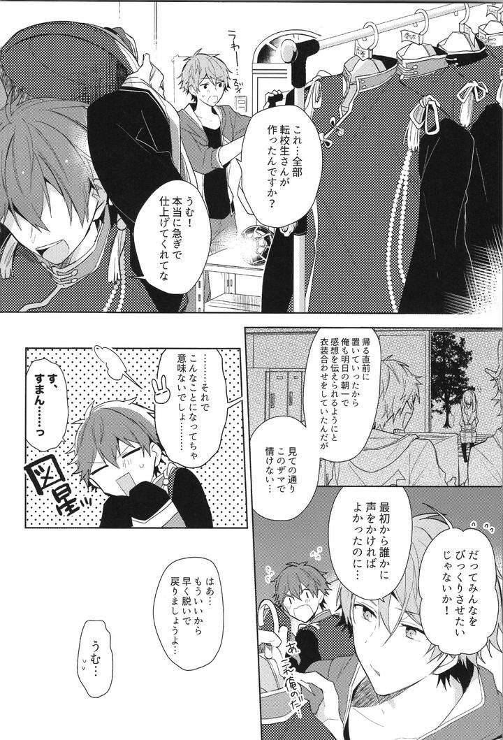 Ensemble-Stars-Dj-Endless-Happy-End-By-Meow-Kotori-Aiko-Jp page 178