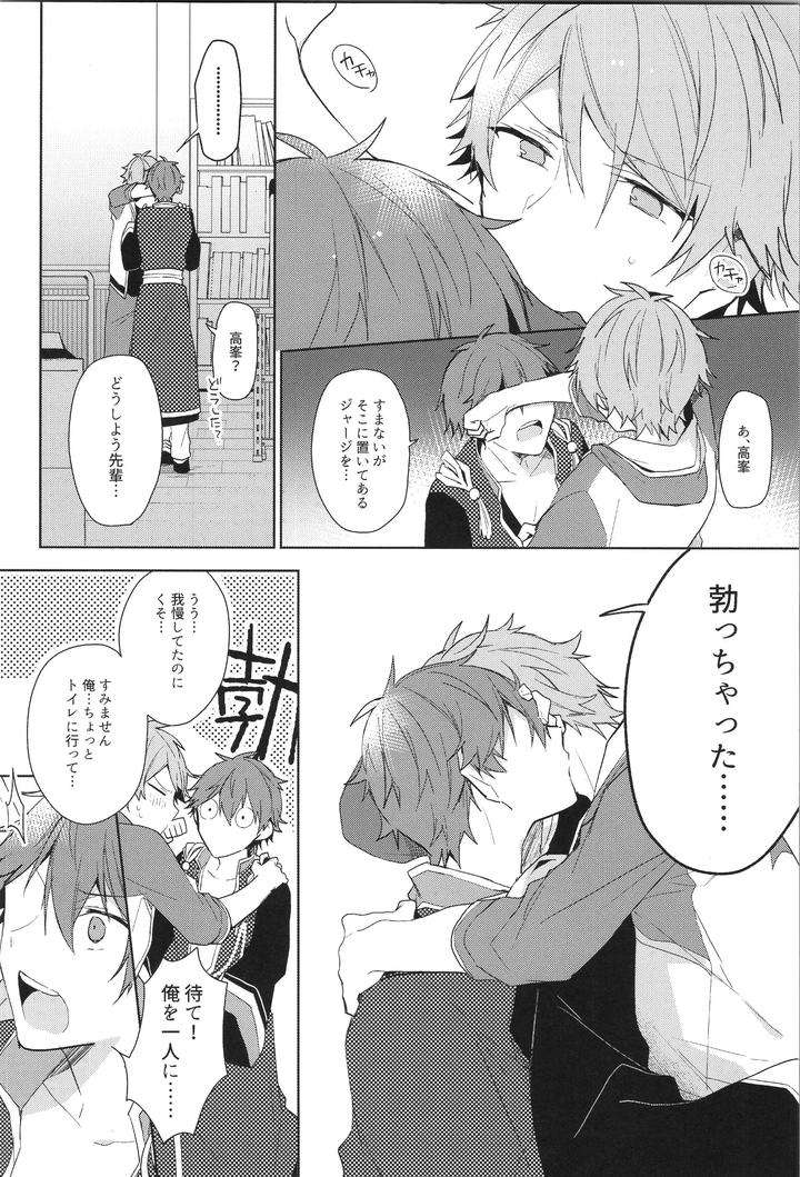 Ensemble-Stars-Dj-Endless-Happy-End-By-Meow-Kotori-Aiko-Jp page 182