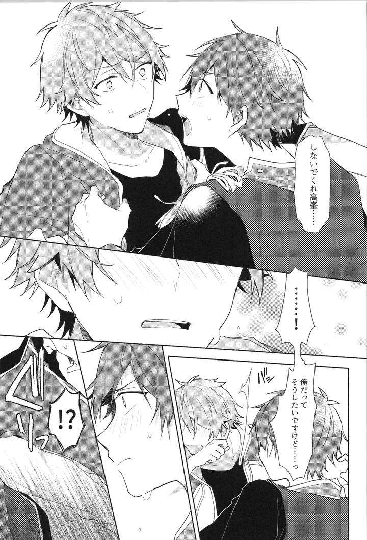 Ensemble-Stars-Dj-Endless-Happy-End-By-Meow-Kotori-Aiko-Jp page 183