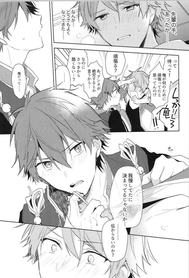 Ensemble-Stars-Dj-Endless-Happy-End-By-Meow-Kotori-Aiko-Jp page 185