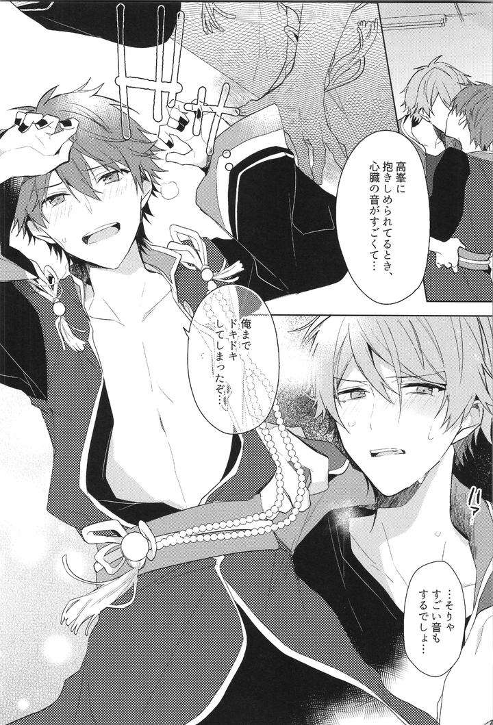 Ensemble-Stars-Dj-Endless-Happy-End-By-Meow-Kotori-Aiko-Jp page 186