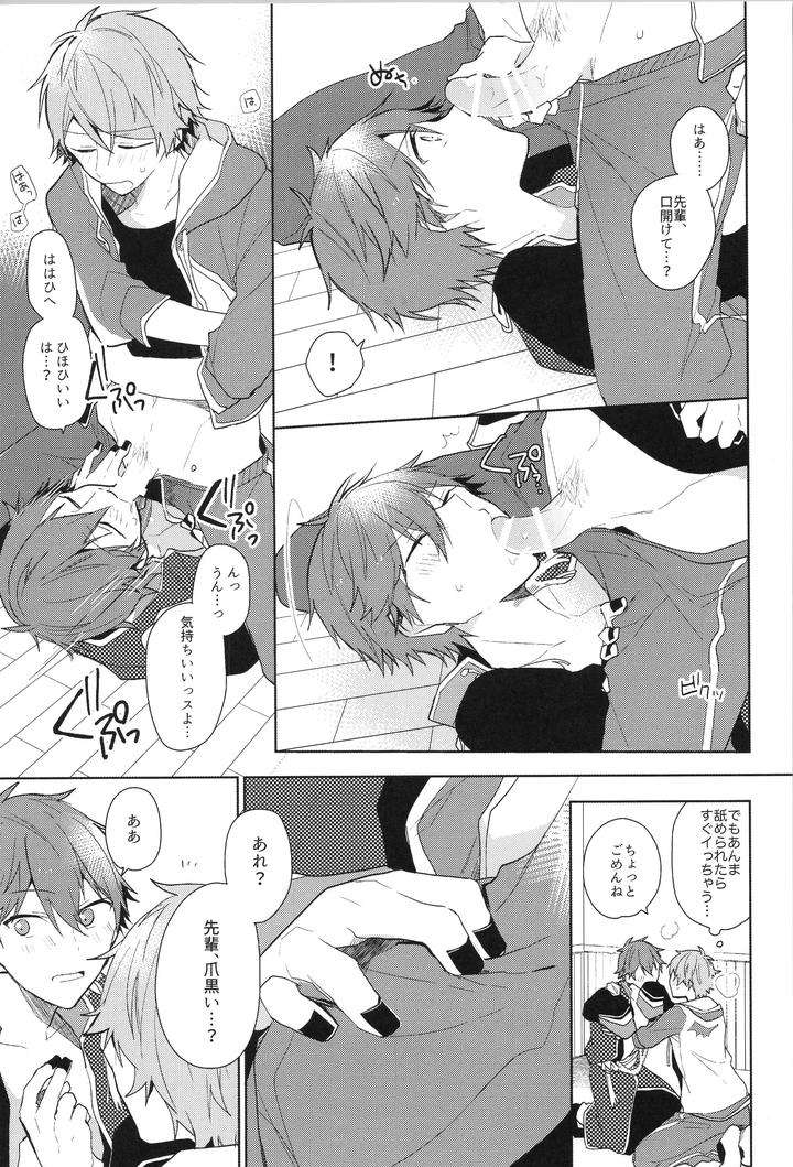 Ensemble-Stars-Dj-Endless-Happy-End-By-Meow-Kotori-Aiko-Jp page 187
