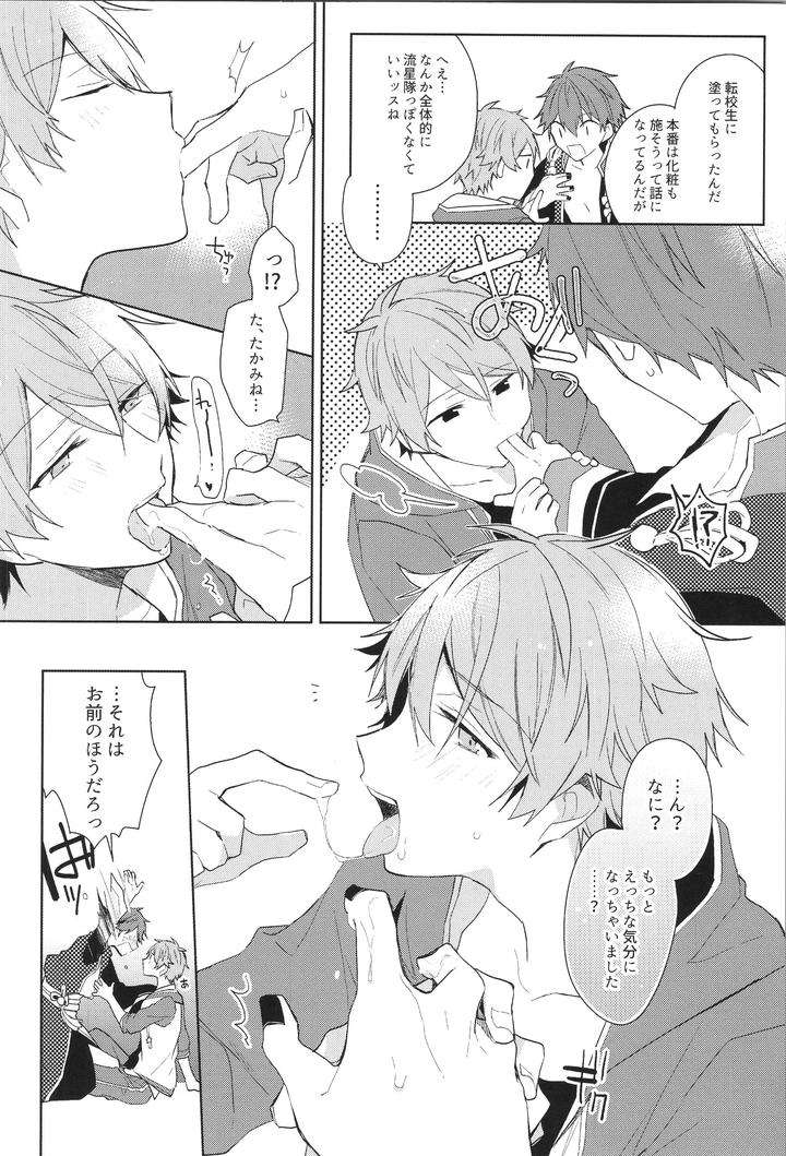Ensemble-Stars-Dj-Endless-Happy-End-By-Meow-Kotori-Aiko-Jp page 188