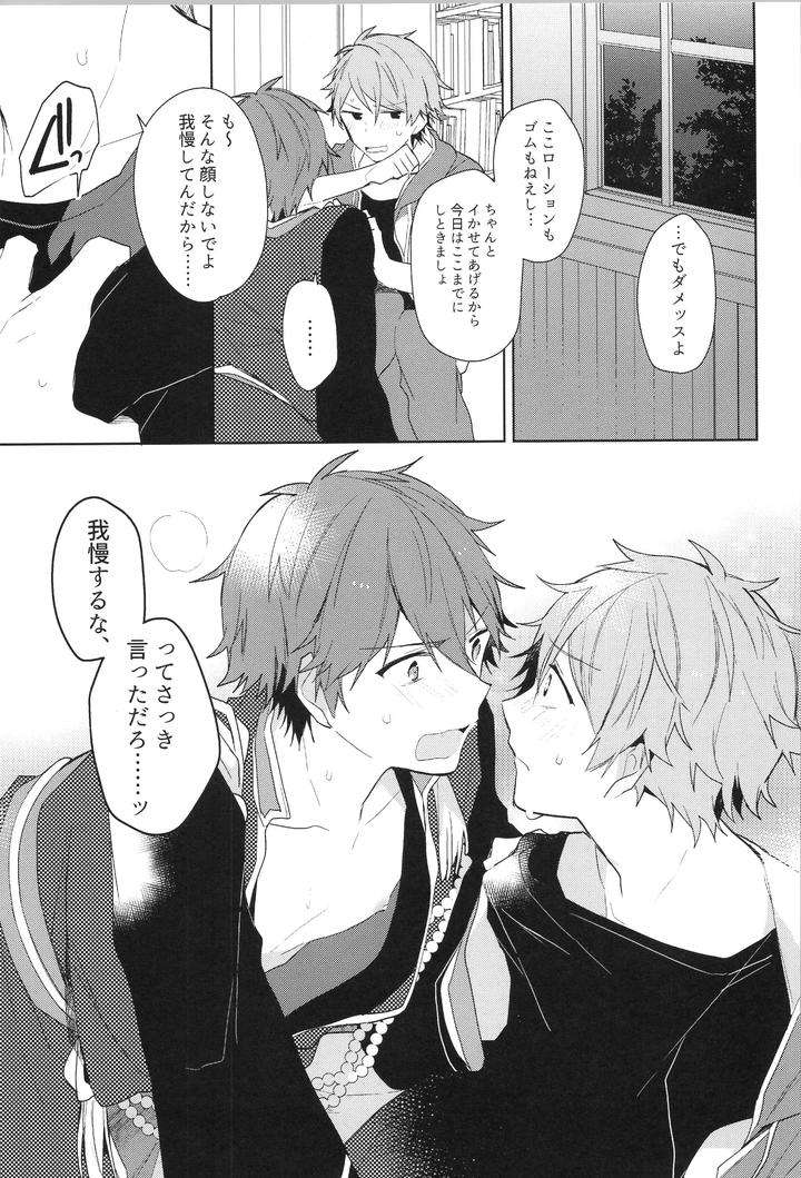 Ensemble-Stars-Dj-Endless-Happy-End-By-Meow-Kotori-Aiko-Jp page 189