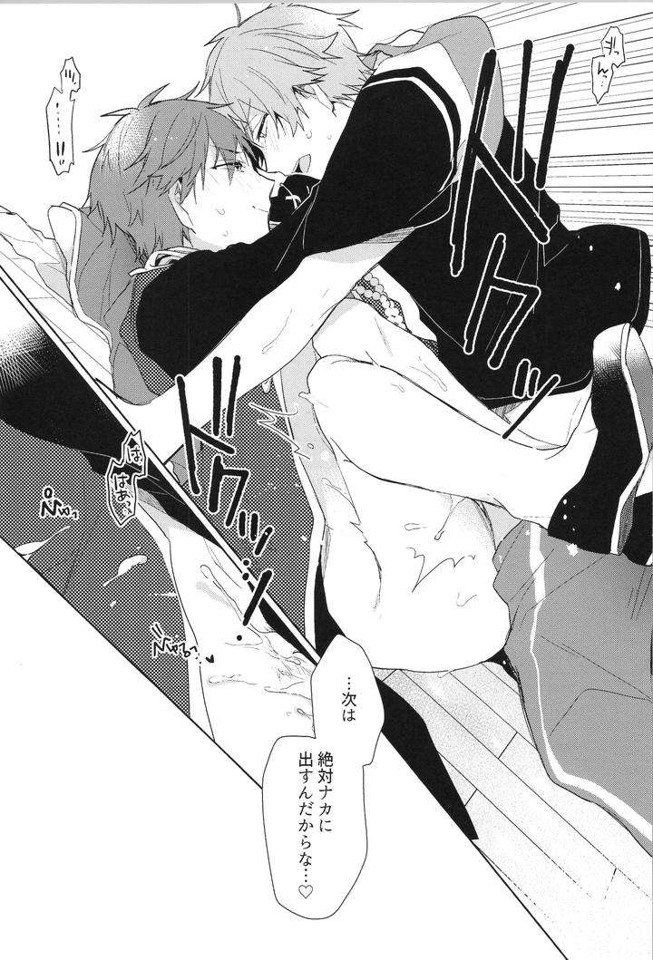 Ensemble-Stars-Dj-Endless-Happy-End-By-Meow-Kotori-Aiko-Jp page 193