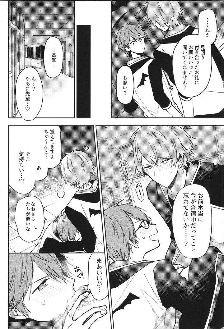 Ensemble-Stars-Dj-Endless-Happy-End-By-Meow-Kotori-Aiko-Jp page 196