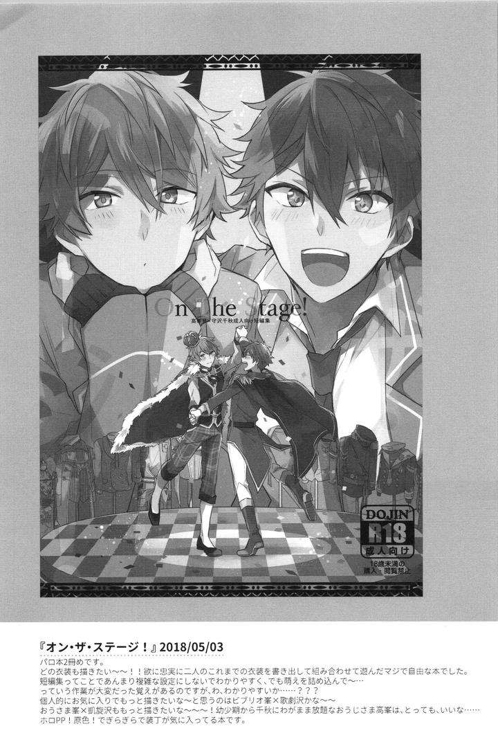 Ensemble-Stars-Dj-Endless-Happy-End-By-Meow-Kotori-Aiko-Jp page 199