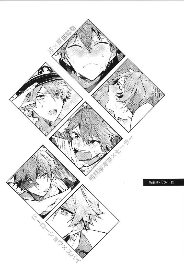 Ensemble-Stars-Dj-Endless-Happy-End-By-Meow-Kotori-Aiko-Jp page 201