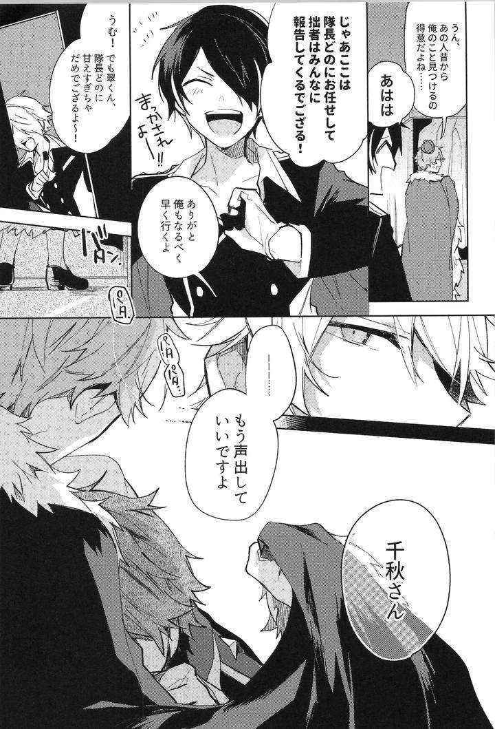 Ensemble-Stars-Dj-Endless-Happy-End-By-Meow-Kotori-Aiko-Jp page 203