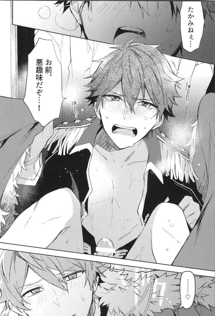 Ensemble-Stars-Dj-Endless-Happy-End-By-Meow-Kotori-Aiko-Jp page 204