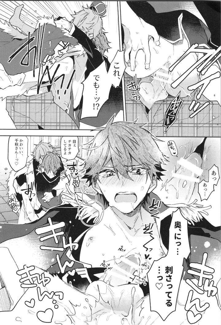 Ensemble-Stars-Dj-Endless-Happy-End-By-Meow-Kotori-Aiko-Jp page 206