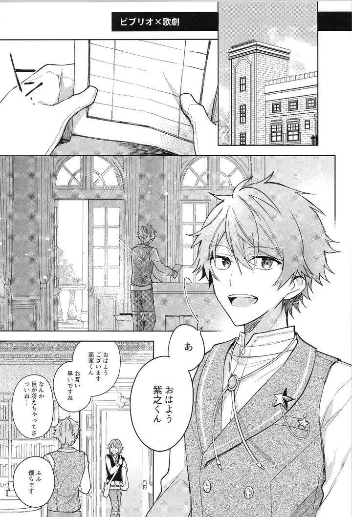 Ensemble-Stars-Dj-Endless-Happy-End-By-Meow-Kotori-Aiko-Jp page 211