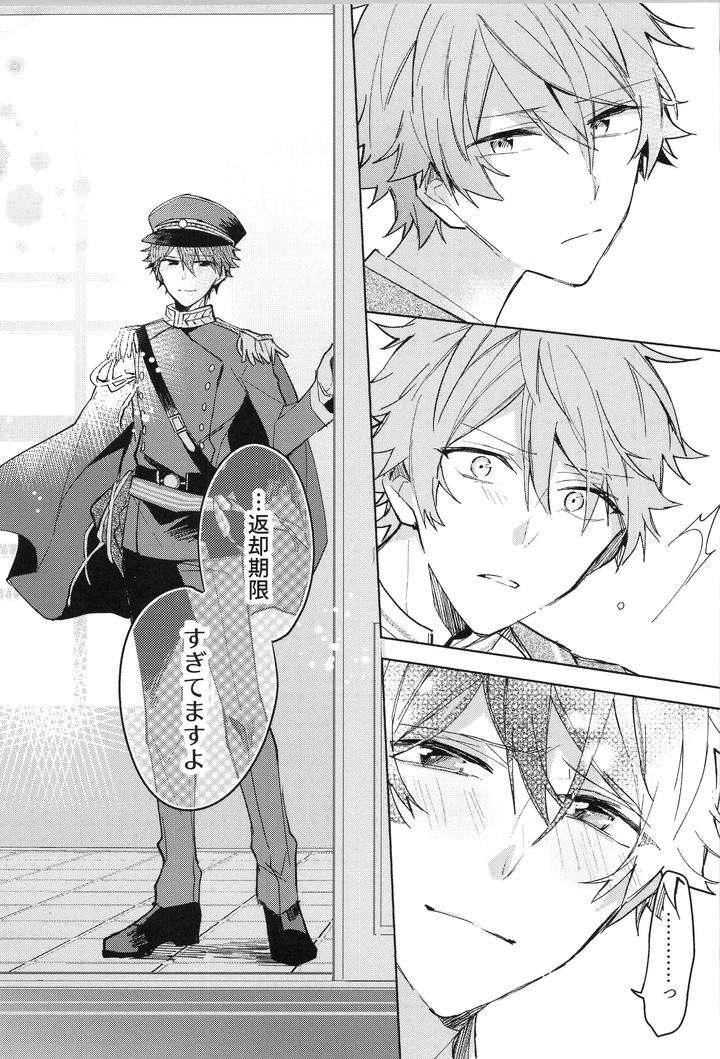 Ensemble-Stars-Dj-Endless-Happy-End-By-Meow-Kotori-Aiko-Jp page 215