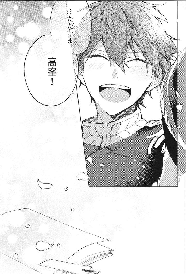 Ensemble-Stars-Dj-Endless-Happy-End-By-Meow-Kotori-Aiko-Jp page 216