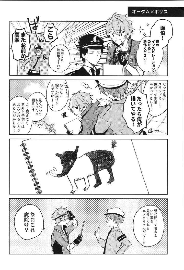 Ensemble-Stars-Dj-Endless-Happy-End-By-Meow-Kotori-Aiko-Jp page 218