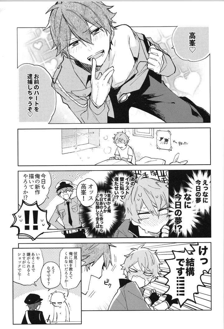 Ensemble-Stars-Dj-Endless-Happy-End-By-Meow-Kotori-Aiko-Jp page 219