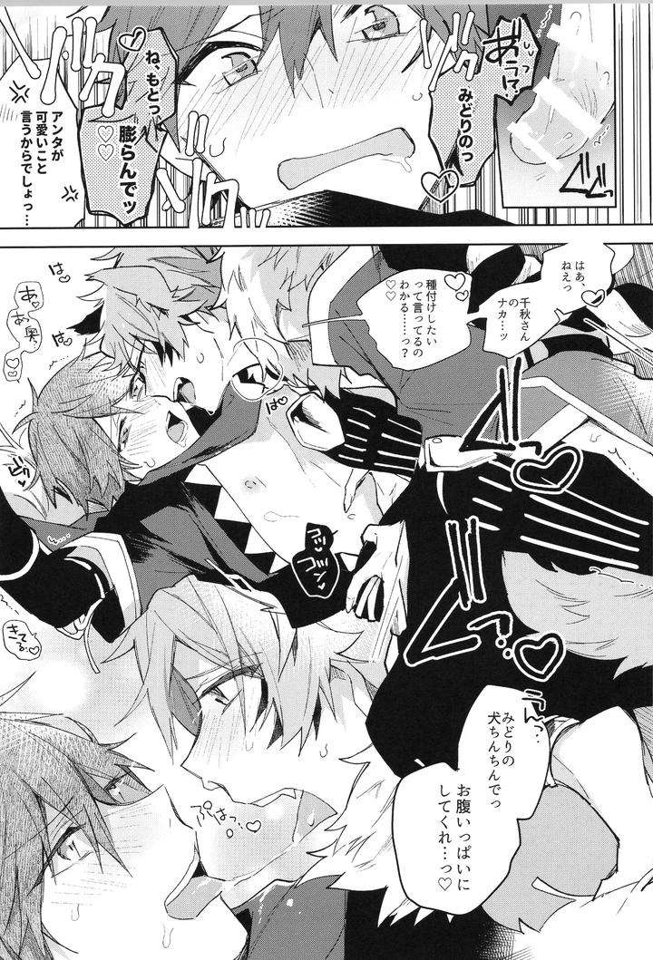 Ensemble-Stars-Dj-Endless-Happy-End-By-Meow-Kotori-Aiko-Jp page 223