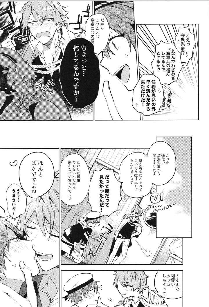 Ensemble-Stars-Dj-Endless-Happy-End-By-Meow-Kotori-Aiko-Jp page 227