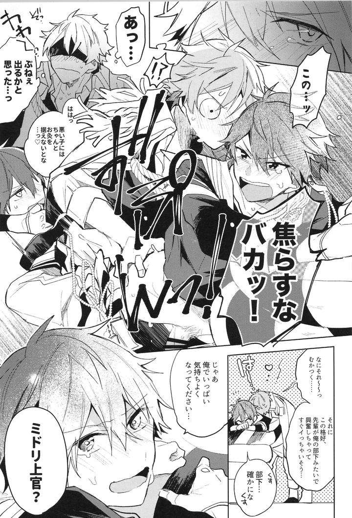 Ensemble-Stars-Dj-Endless-Happy-End-By-Meow-Kotori-Aiko-Jp page 229