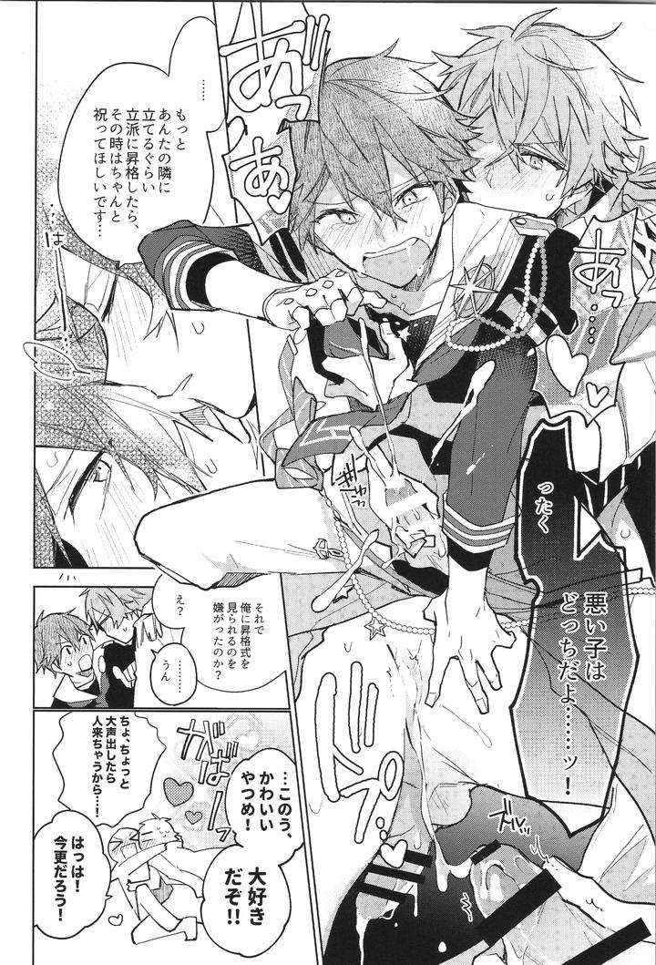 Ensemble-Stars-Dj-Endless-Happy-End-By-Meow-Kotori-Aiko-Jp page 230