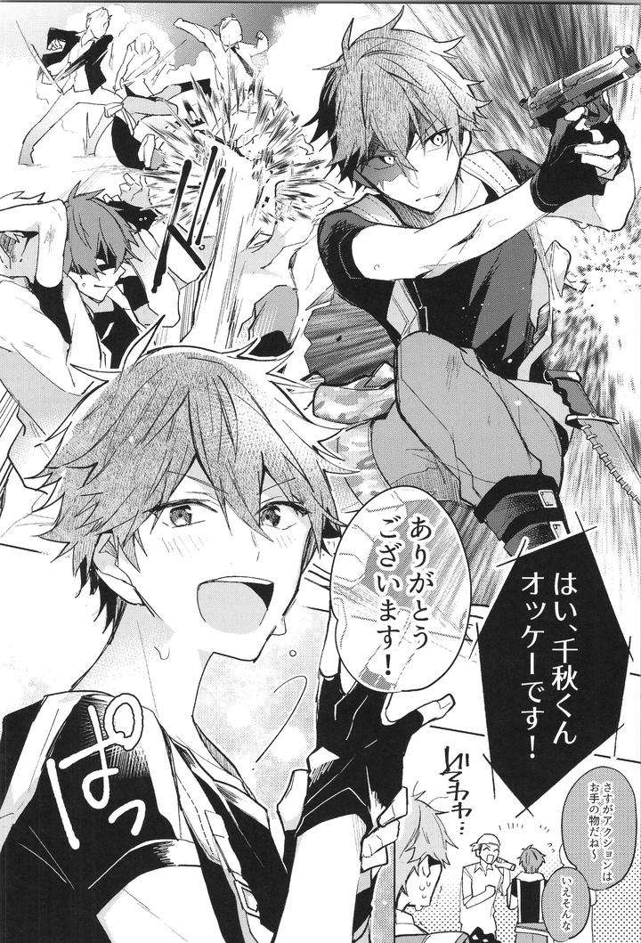 Ensemble-Stars-Dj-Endless-Happy-End-By-Meow-Kotori-Aiko-Jp page 232